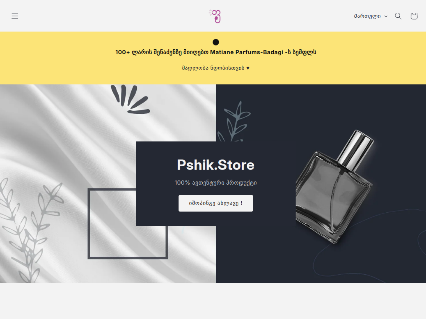 Preview of the Pshik.Store website